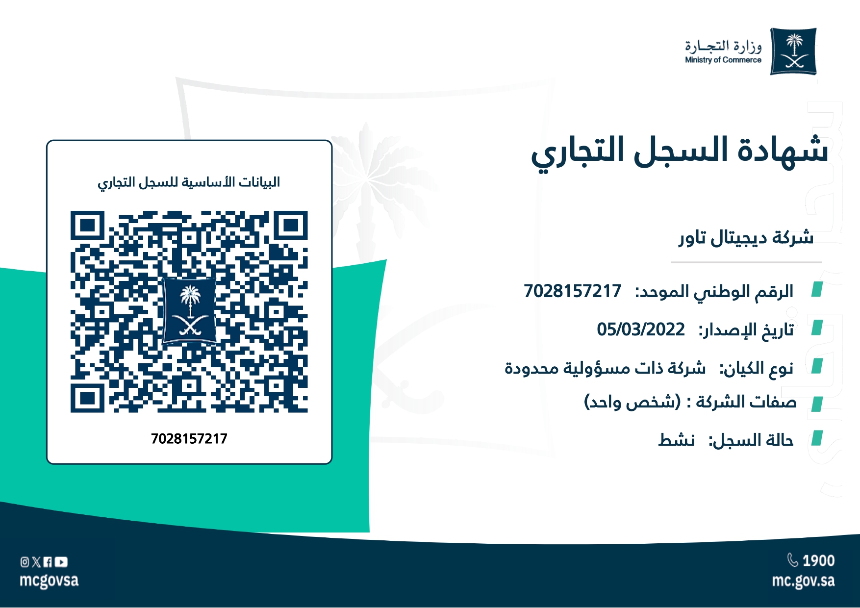 VAT Certificate