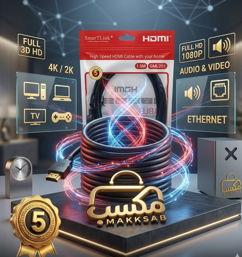 كابل HDMI عالي السرعة مع إيثرنت  High Speed HDMI Cable with 1.5M موديل (GML201)