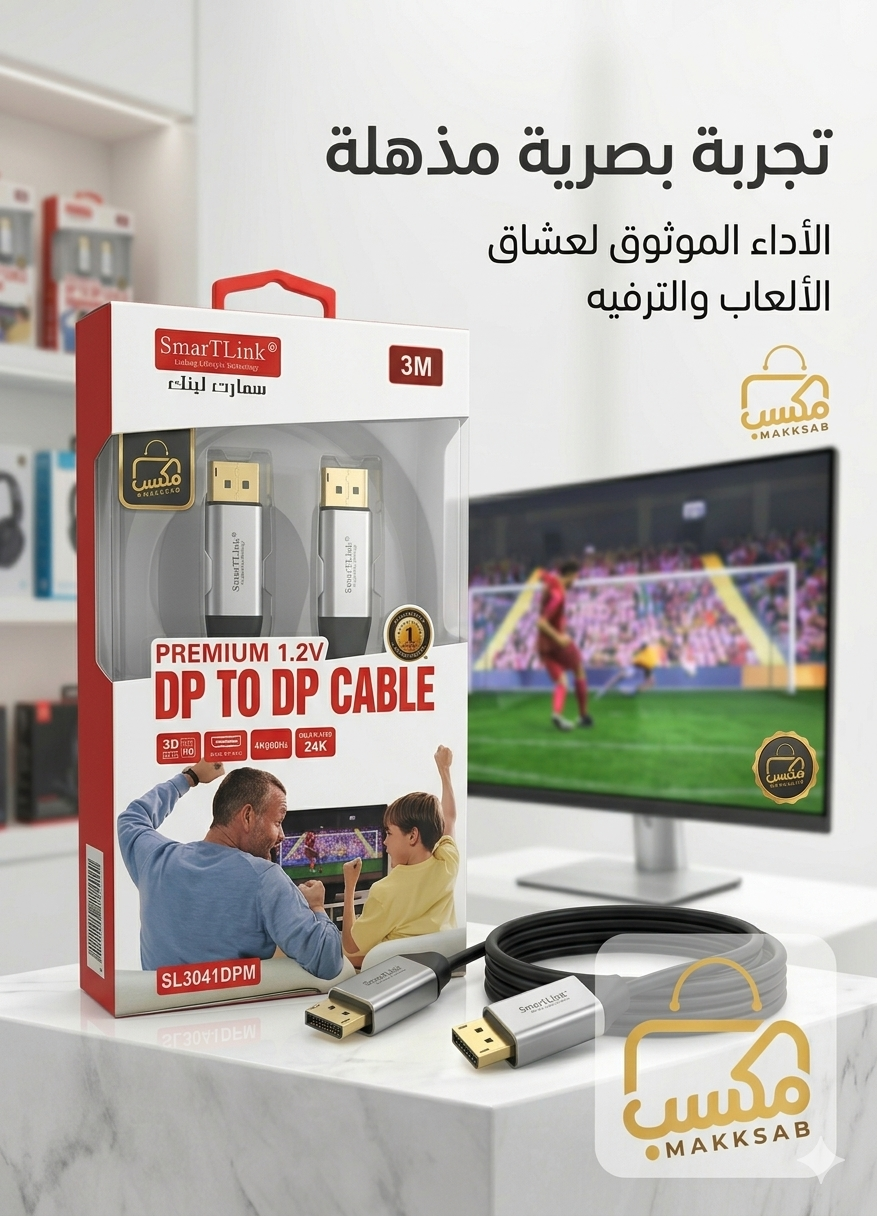 كابل ديسبلاي بورت SmarTLink موديل SL3041DPM (DP to DP)