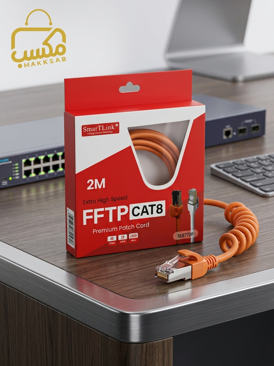 كيبل شبكة Cat 8 بطول 2 متر Smartlink SL8772P