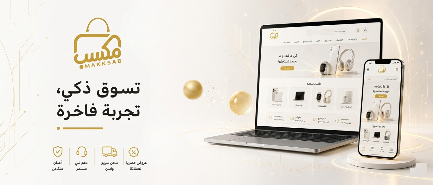 منصة مكسب promo