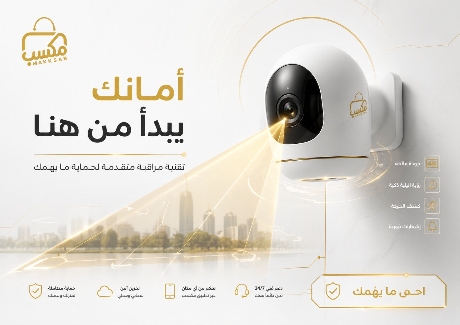 منصة مكسب promo