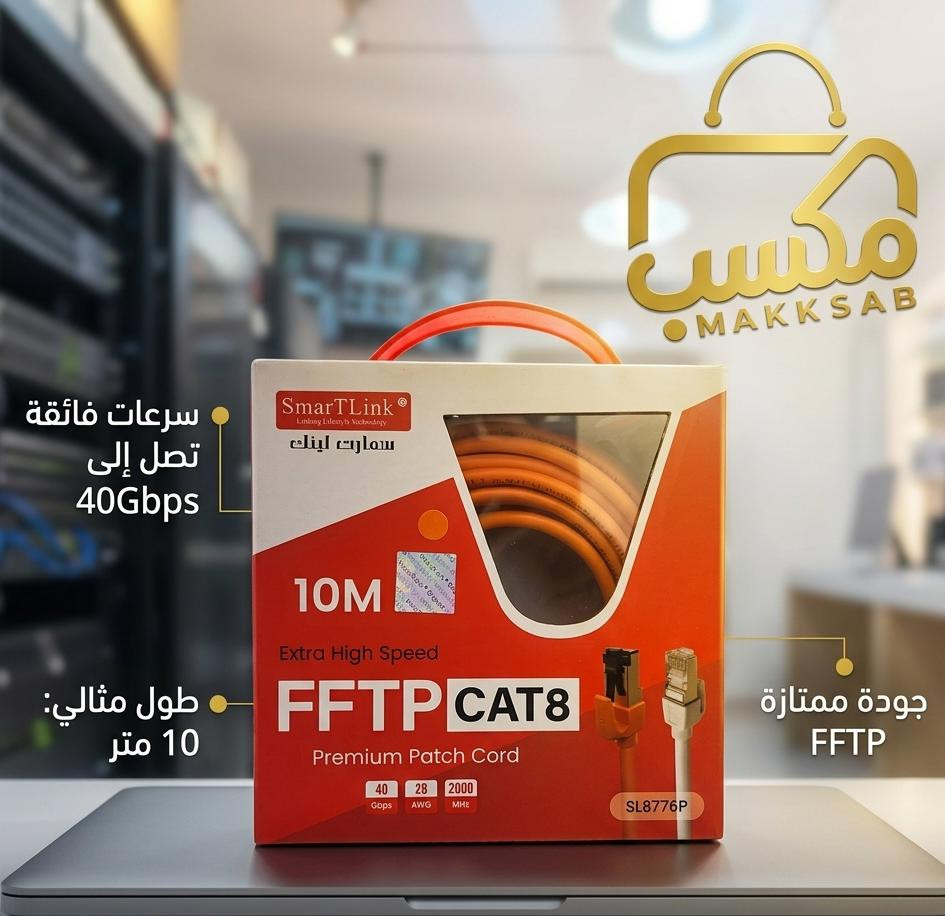 كيبل شبكة Cat 8 بطول 10 متر Smartlink SL8776P